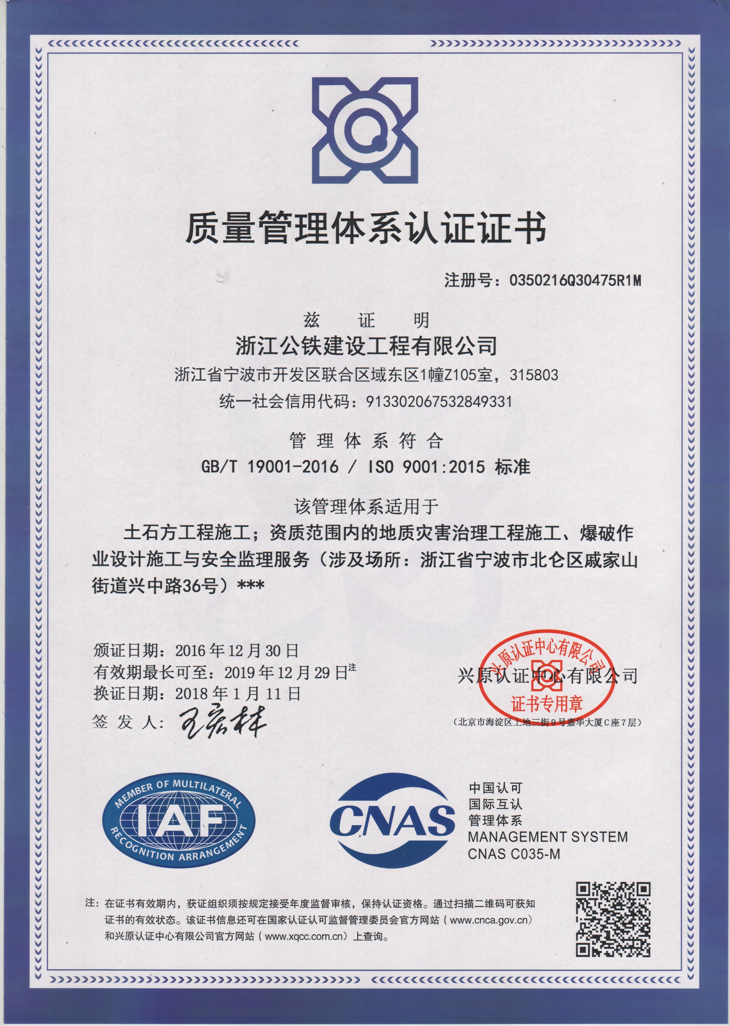 ?ISO質(zhì)量管理體系認(rèn)證